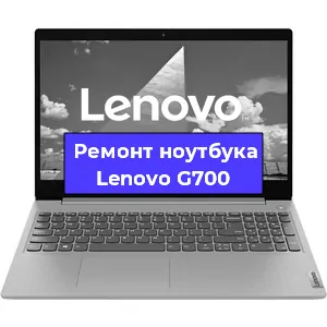Замена видеокарты на ноутбуке Lenovo G700 в Челябинске